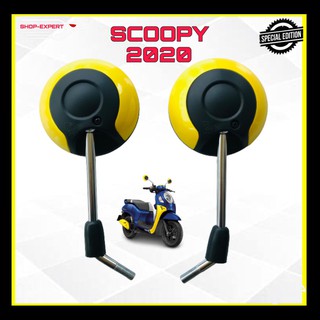 กระจกแท้สกู๊ปปี้ไอscoopy2020 ของแท้ ล้อแม็คสีน้ำเงิน-เหลือง 88211-93-T01ZW-SXP-390