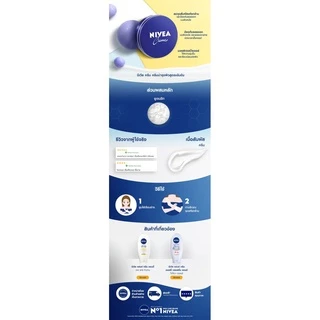 Nivea นีเวีย ครีม 250 มล.