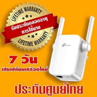 ++HOT️++TP-LINK RE305 Ver:3.0 รับประกันศูนย์LIFETIMEตัวขยายสัญญาณ AC1200 Wi-Fi Range Extender Mode และ AP Mode