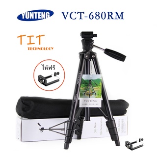 ของแท้100% YUNTENG ขาตั้งกล้อง รุ่น Yunteng VCT-680 (Black) แถมตัวหนีบมีอถือยึดได้สูงสุด105mm ส่วนสูง 145ซม.