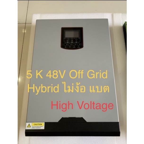 Inverter Off Grid  Hybrid 5000W 48V. 5KW 1 มีMPPT Charge ในตัว 80A