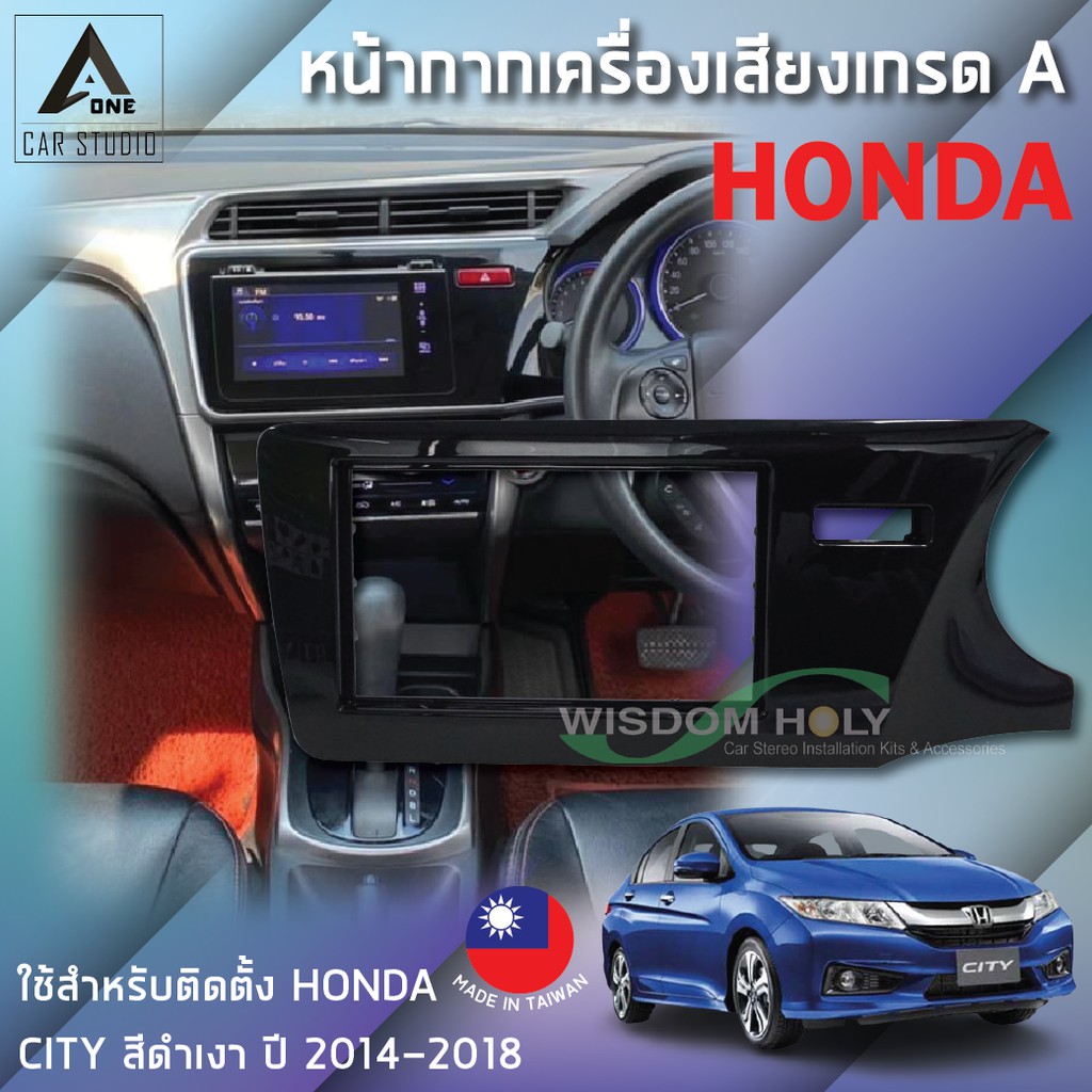 หน้ากากวิทยุ หน้ากากเครื่องเสียง (BN-25K8018R) เกรด A งานไต้หวัน ขนาด 6.5-7 นิ้ว สำหรับ HONDA CITY ส