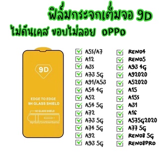 ฟิล์มกระจก แบบเต็มจอ 9D  สำหรับรุ่น OPPO A74 A92 Reno4 A3S reno5 A54 A72 A93 A52 A91 A73 A7 A31 A53 A12 A16 A15 A5S A73