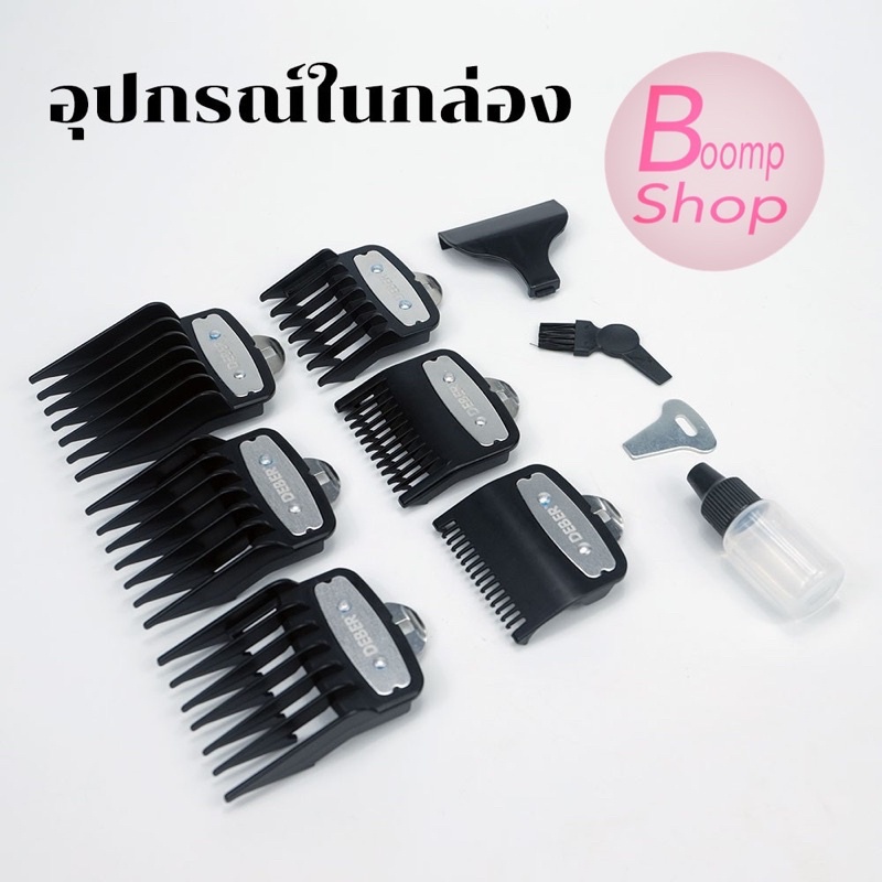 Deber Super รุ่น สายยาว 5 เมตร ปัตตาเลี่ยนตัดผม แบบตัดขึ้นทรง ฟันเฟตแบบสองชั้น มอร์เตอร์แรง V9000 ราคา ถูกที่สุด ดีลบีเคเค แกลเลอรีภาพที่ 6