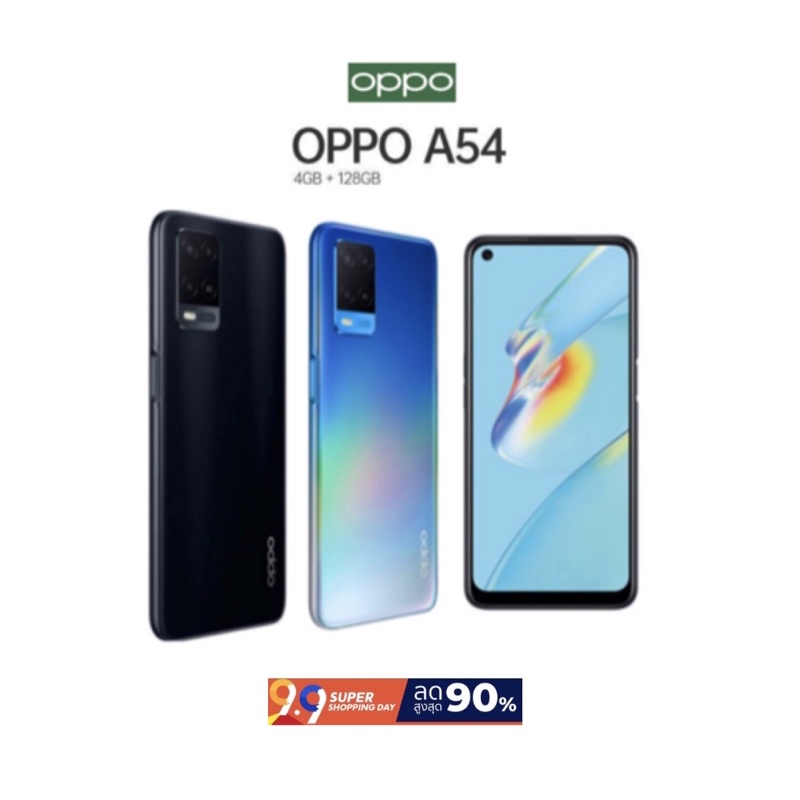 Oppo A54 (Ram4/128GB) เครื่องใหม่ศูนย์ไทย ประกันศูนย์