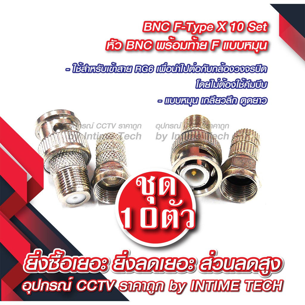 BNC F-Type x 10 Set