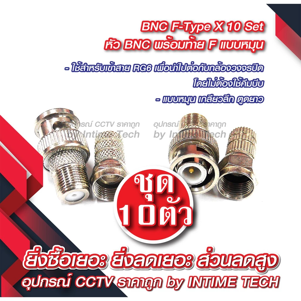 BNC F-Type x 10 Set
