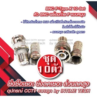 BNC F-Type x 10 Set