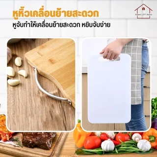 📢 [ลูกค้าใหม่ 1 บาท] เขียงอเนกประสงค์ เขียงไม้ พลาสติก หั่นผัก ผลไม้ เนื้อสัตว์