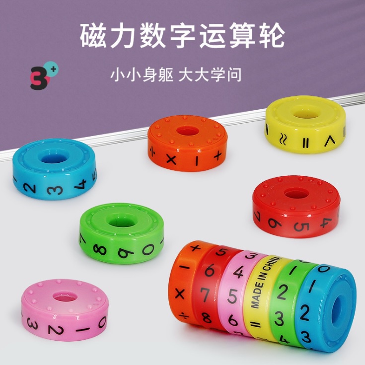Magnetic Math Wheel วงล้อคณิตศาสตร์แม่เหล็ก คิดเลขแม่เหล็ก ของเล่นคิดเลข สื่อคณิตศาสตร์ Cube Arithmetic Calculator ราคา ถูกที่สุด ดีลบีเคเค