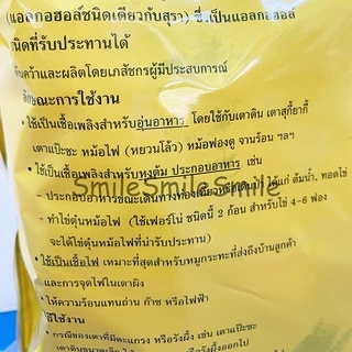 (แบ่งขาย) แอลกอฮอล์ก้อน เชื้อเพลิงจุดไฟ จุดถ่าน ตราเฟอร์โน่ แอลกอฮอล์แข็ง
