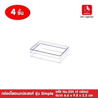 boxbox No.234 L (4กล่อง) ขนาด 6.6 x 9.8 x 2.5 ซม.กล่องพลาสติกใสอเนกประสงค์ กล่องใสใส่นามบัตร 1102348