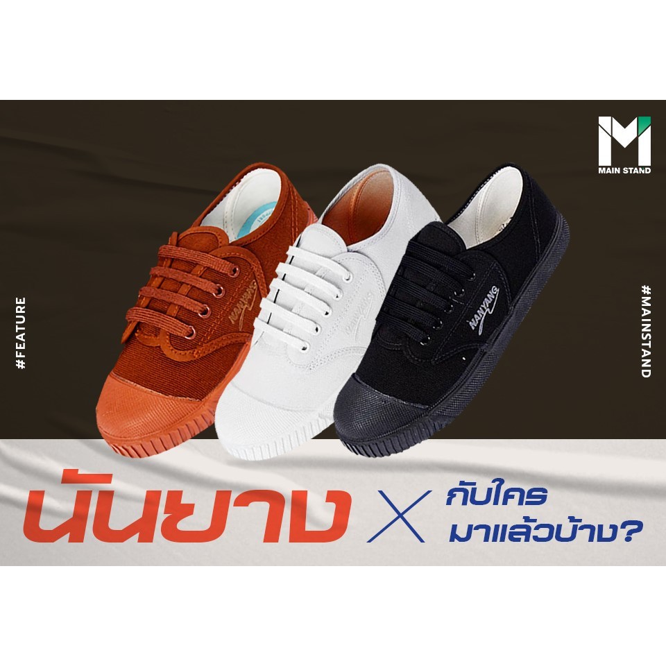 🔥Hot item🔥 ส่งไวกว่า!!! ราคาถูกที่สุด!!! ในShopee!!! รองเท้าผ้าใบนักเรียนนันยาง รุ่น 205-S​ ของแท้ 💯