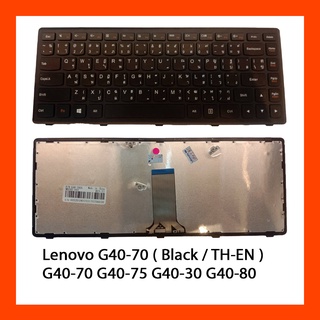 Keyboard Lenovo G40-70 Black TH แป้นพิมพ์ ไทย-อังกฤษ