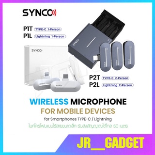 Synco P1 P2 ไมโครโฟนไร้สาย ระบบสตูดิโอ อุปกรณ์เสริม สําหรับโทรศัพท์ Android Type-C และ ios สีน้ำเงิน jr_gadget