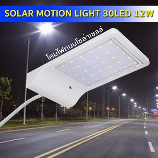 MOJU ไฟโซล่าเซลล์ใช้พลังงานแสงอาทิตย์ 24LED(10W) solar โคมไฟ ไฟแุกเฉิน ไฟโซล่า