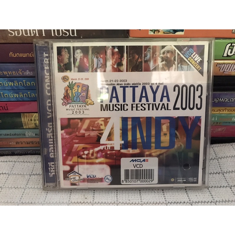 VCD คอนเสิร์ต Pattaya Music festival 2003 - vol.4