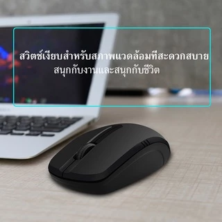 METOO E0 เมาส์ไร้สาย ไร้เสียงคลิก 2.4G Wireless Silent Optical Mouse คลิกไร้เสียง ใช้กับ คอมพิวเตอร์ เม้าส์มาตรฐาน