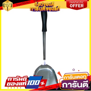 ตะหลิวสเตนเลส COLOR KIT SS201 อุปกรณ์ตักอาหาร STAINLESS STEEL SPATULA COLOR KIT SS201