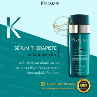 Kerastase Resistance Serum Therapiste 30ml เหมาะสำหรับผมที่บอบบาง อ่อนแอ เปราะ ฉีกขาดง่ายและถูกทำร้ายจากการทำเคมี