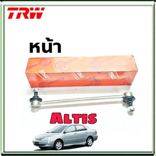 ลูกหมากกันโคลง หน้า Toyota Altis โตโยต้า อัลตีส หน้า ปี03-13 ยี่ห้อ TRW รหัสสินค้า JTS7536 (จำนวน 1 ข้าง)