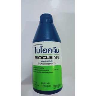 ไบโอคลีน 500มล. น้ำยาฆ่าเชื้อแบคทีเรีย พื้น ผนัง เครื่องมือ ใช้ผสมในบ่อน้ำยาฆ่าเชื้อหน้าฟาร์ม