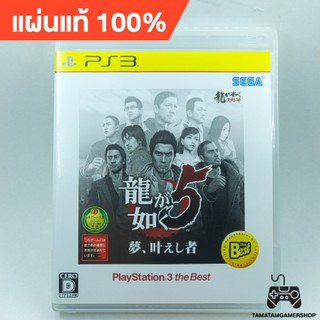 *ปกBest* Yakuza 5 ps3 แผ่นแท้มือสอง โซนZ2 [BLJM-60489] แผ่นps3 Ryu ga Gotoku 5 yakuza5 ยากูซ่า5 ps3