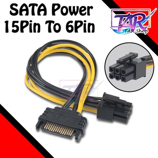 SATA Power 15Pin To 6Pin PCI-E กราฟิกการ์ด 6pin สายไฟ sata 6pin sata 6 pin sata adapter