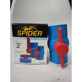 Spider บอลวาล์วpvc สไปเดอร์ Spider รุ่น SPV-01 ขนาด 2” !!! ราคาดี !!!