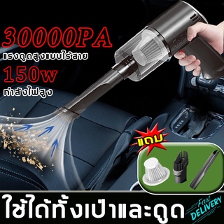 ที่ดูดฝุ่นในรถ 9000pa เครื่องดูดฝุ่นในรถ ไร้สาย เครื่องดูดในรถ ทรงพลัง ใช้ได้ทั้งในบ้านและในรถ จัดส่งภายใน 24 ชั่วโมง