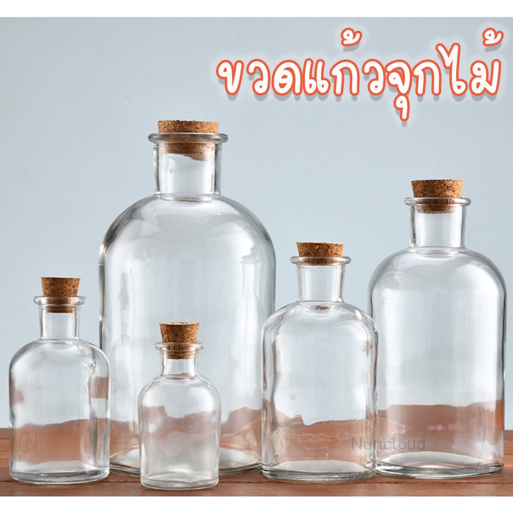 พร้อมส่ง l ถูก ขวดแก้วใส่น้ำ ฝาไม้ก๊อก