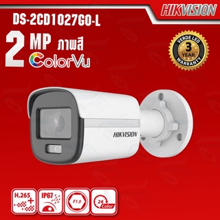 กล้องวงจรปิด HIKVISION รุ่น DS-2CD1027G0-L ภาพสี ความละเอียด 2mp กล้องวงจรปิด