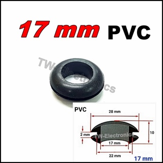 ลูกยางกันบาด PVC 17 mm / ลูกยางกันบาดร้อยสายไฟ