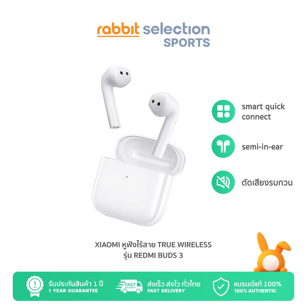Xiaomi หูฟังไร้สาย True Wireless รุ่น Redmi Buds 3 by Rabbit Selection Sports