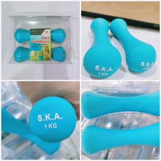 SKA Dumbell ดัมเบลยางสีฟ้า นีโอพรีน Neoprene ชิ้นละ 1 KG จำนวน 2ชิ้น