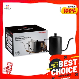 กาดริปกาแฟ สแตนเลสสีดำ 600 มล.Stainless Steel Coffee Drip Kettle Black 600 ml