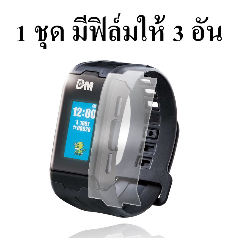 ฟิล์มใสติดหน้าจอ Vital Bracelet BE Digimon VE Digivice ป้องกันรอย ฟิล์มกันรอย  film protective cover ดิจิมอน