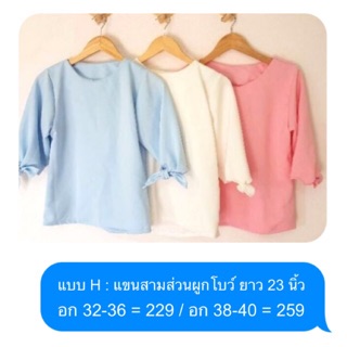 เสื้อฮานาโกะ แขน3ส่วนผูกโบว์✨🎀