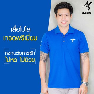 ZAZIO PZM-05 เสื้อโปโลผู้ชาย เกรดพรีเมี่ยม สีน้ำเงิน รุ่น PREMIUM Z Mens polo shirt