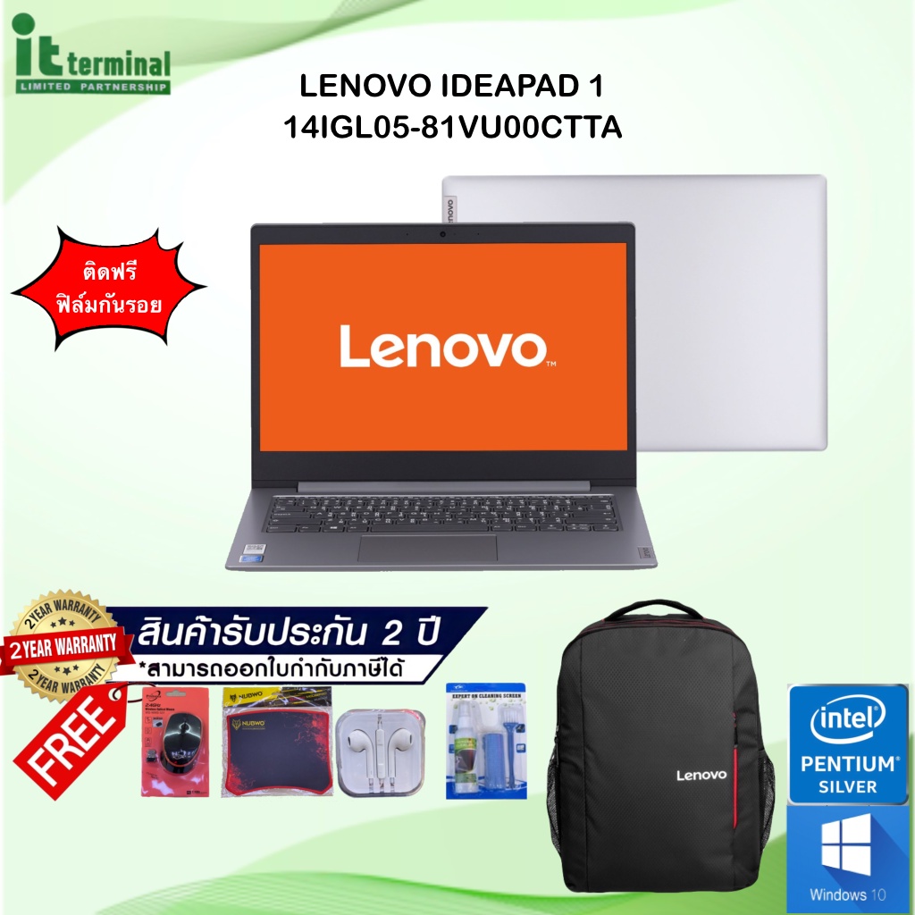 NOTEBOOK (โน้ตบุ๊ค) LENOVO IDEAPAD 1 14IGL05-81VU00CTTA (PLATINUM GREY)