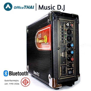 MUSIC D.J. ลำโพงบลูทูธ M-M16B Bluetooth / USB / TF / MIC พร้อมไมค์ลอย  รายละเอียดสินค้า - Output Power : 3000W