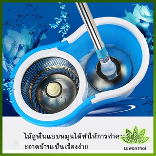 Lawan ชุดไม้ถูพื้น แบบพกพาและ ใช้งานง่ายผ้าถู พื้นแบบหมุน ได้สองไดรฟ์แบบหมุน SPIN MOP