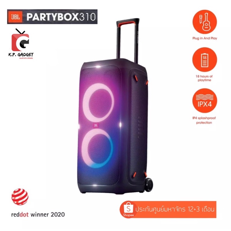 พร้อมส่ง‼️ JBL PartyBox 310 (ประกันศูนย์มหาจักร) ผ่อนชำระ 0% สูงสุด 10 เดือน