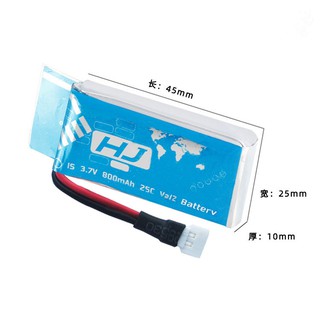 HJ แบตเตอรี่โดรน 3.7V 800mAh แจ็คXH2.54 902540