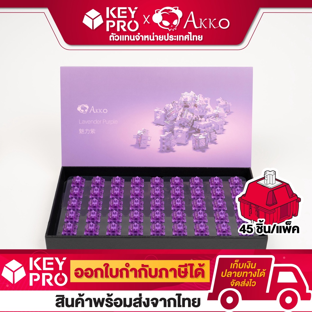 (45 ตัว) AKKO CS Lavender Purple Switch Tactile สวิตช์คีย์บอร์ด Mechanical Switch สำหรับ Mechanical 