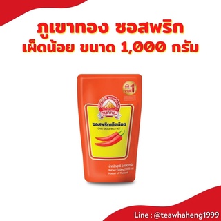 ซอสพริกภูเขาทอง เผ็ดน้อย ชนิดถุงเติม ขนาด1,000กรัม