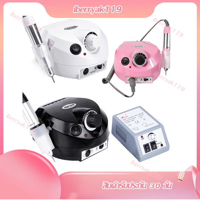 พร้อมส่ง เครื่องเจียรเล็บ ตะไบไฟฟ้า 35000RPM