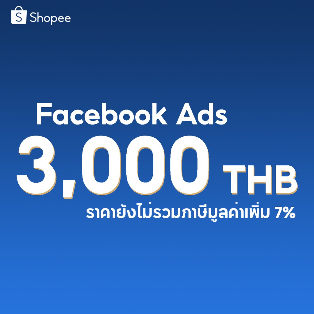 facebook-ads-package-3-210-thb-shopeeth-campaign-thaipick