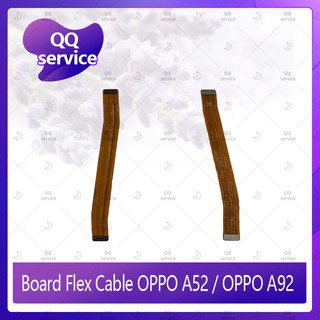 Board Flex Cable OPPO A52 / OPPO A92 อะไหล่สายแพรต่อบอร์ด Board Flex Cable (ได้1ชิ้นค่ะ) อะไหล่มือถือ คุณภาพดี QQ servic