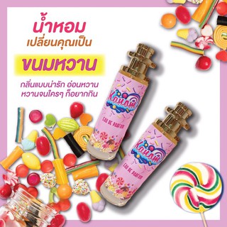 น้ำหอมใจฟู ขนม หอมหวาน เย้ายวน เกินคำบรรยาย 35 มลราคาถูก ราคาส่ง